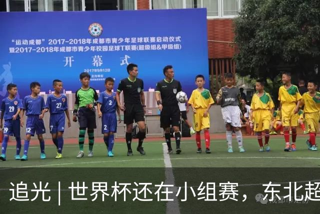 追光 | 世界杯还在小组赛，东北超“德比”已上演